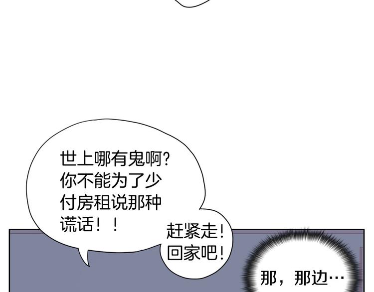 第2话 家里来了个狠角色59