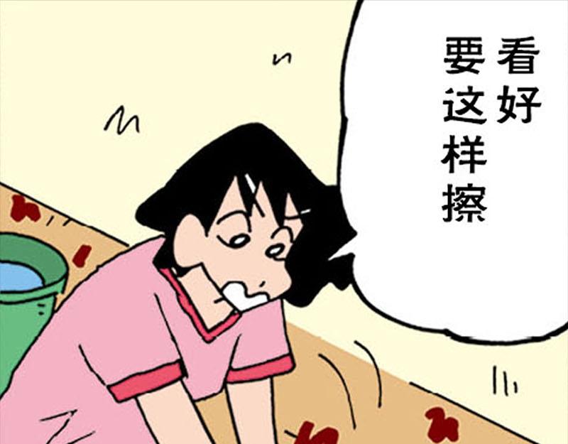 蜡笔小新【新版条漫】39