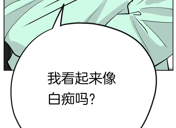 第45话 耍什麽花招202