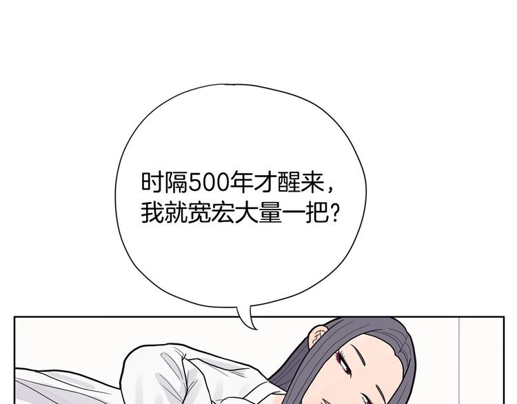 第2话 家里来了个狠角色204