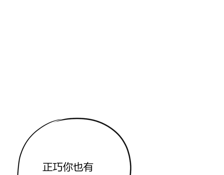 第45话 耍什麽花招109