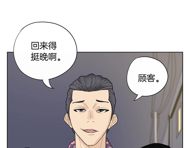 第5话 追债上门86