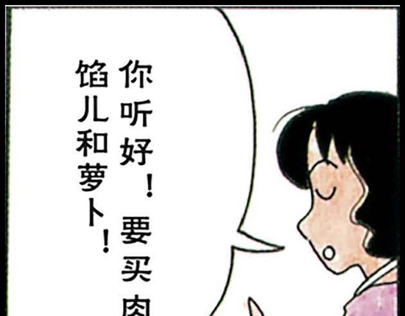 蜡笔小新【旧版条漫】20