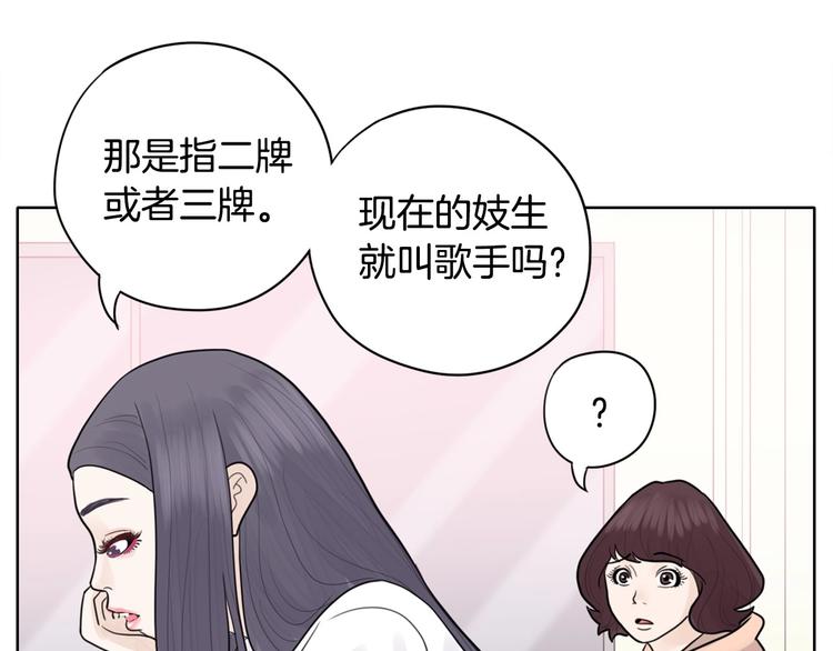 第4话 参加海选103