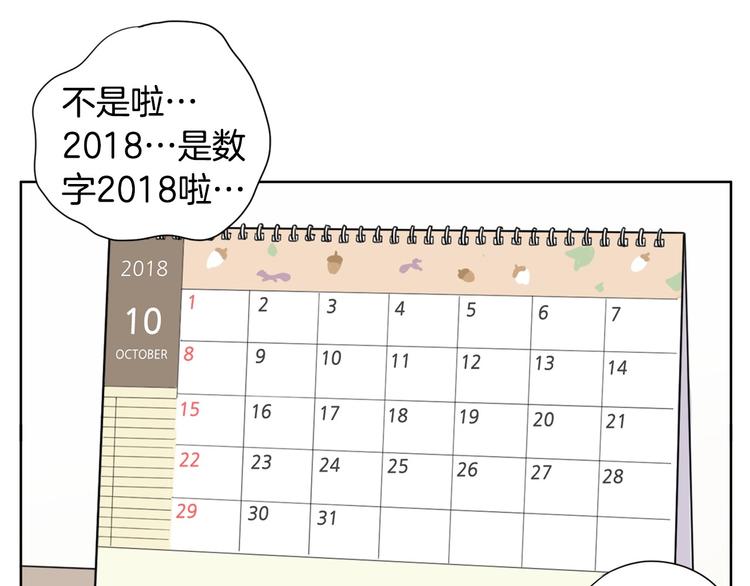 第2话 家里来了个狠角色127