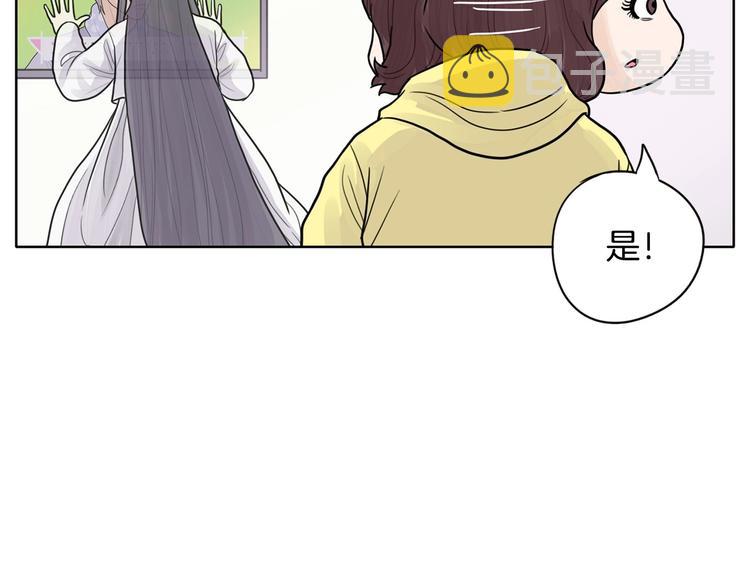 第3话 果真是个冤大头150