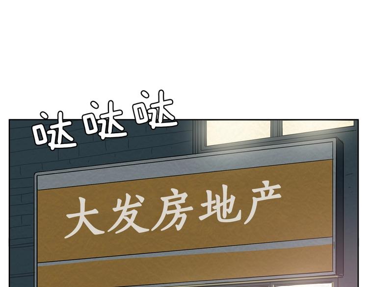 第2话 家里来了个狠角色26