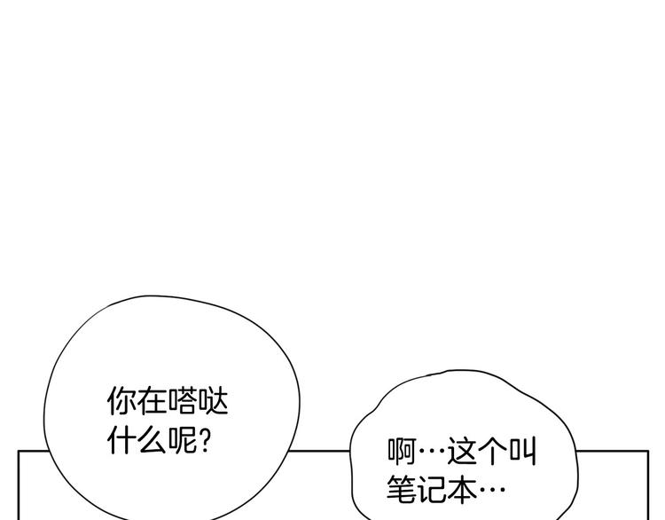 第2话 家里来了个狠角色139