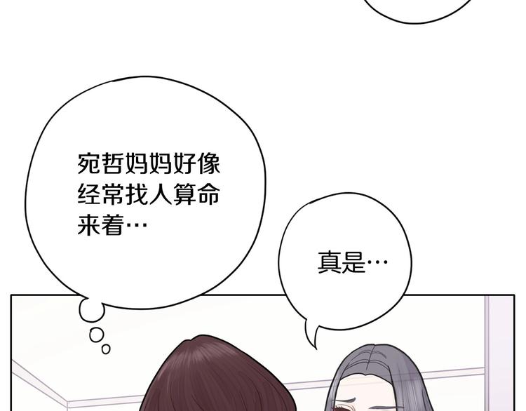 第3话 果真是个冤大头60