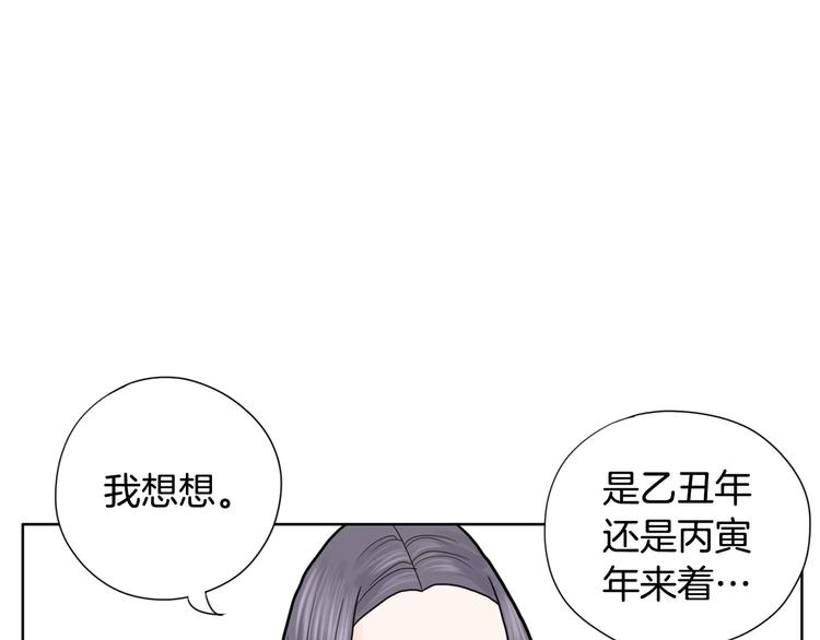 第2话 家里来了个狠角色119