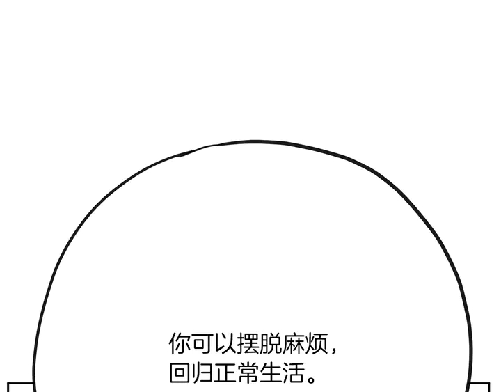 第45话 耍什麽花招145