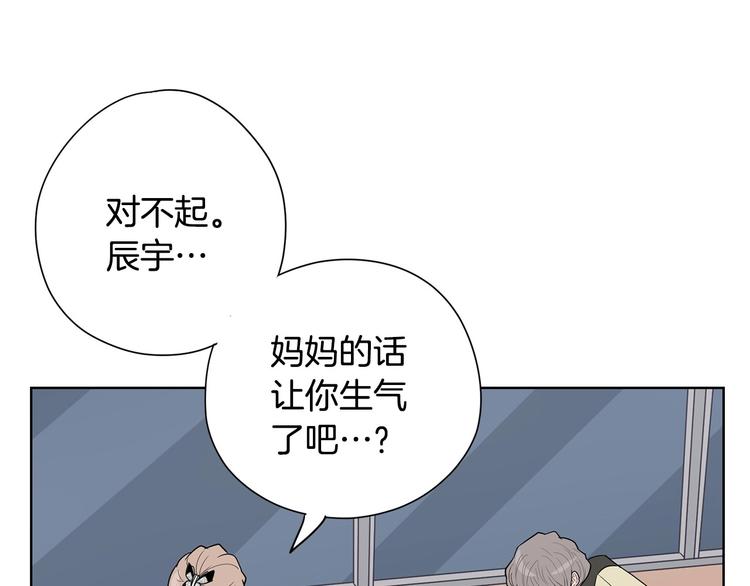 第6话 联姻109