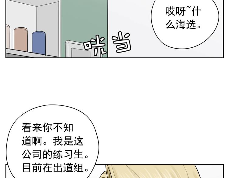 第1话 傻白歌手vs恶女经纪人98