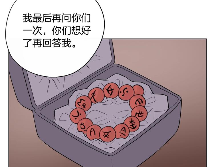 第5话 追债上门147