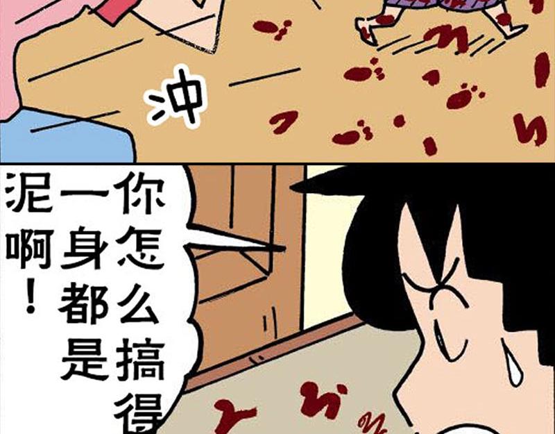蜡笔小新【新版条漫】10