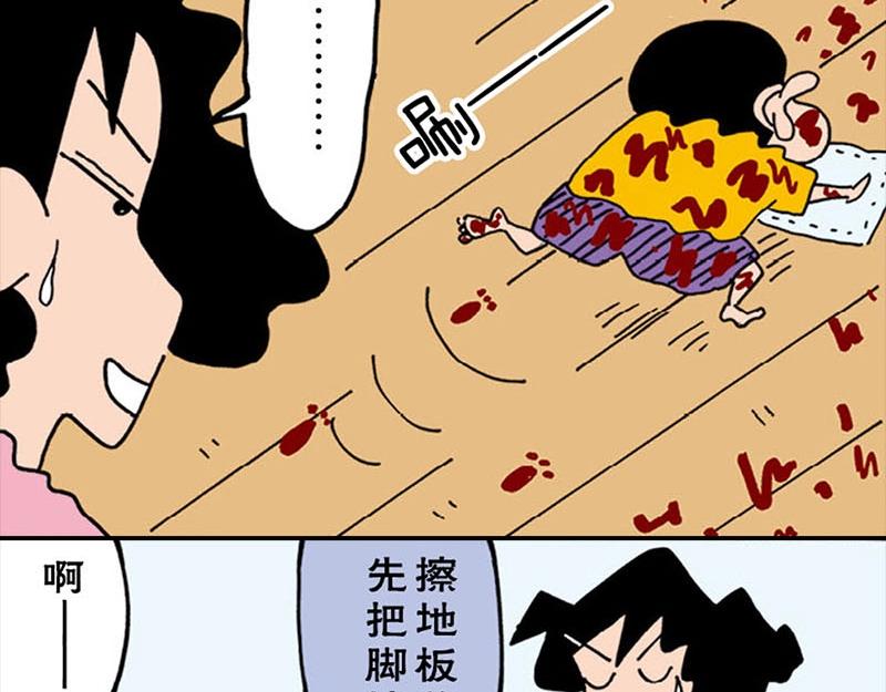 蜡笔小新【新版条漫】35