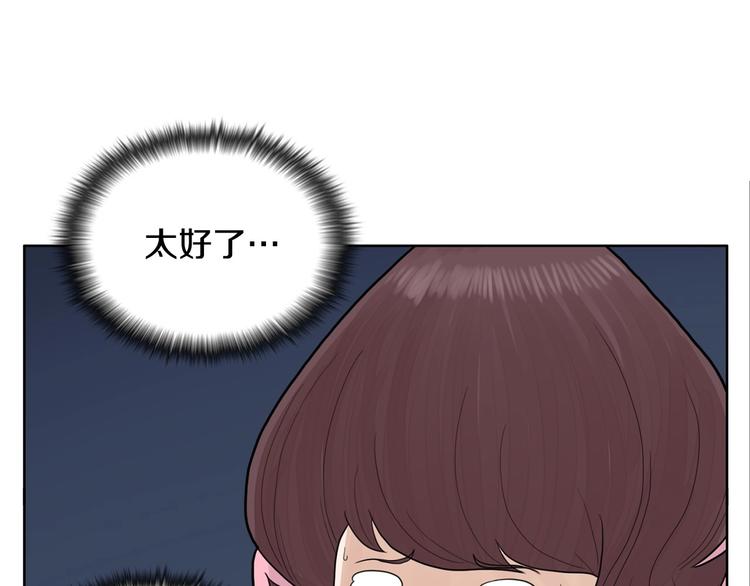 第2话 家里来了个狠角色97