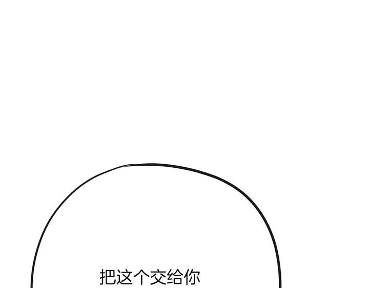 第45话 耍什麽花招245