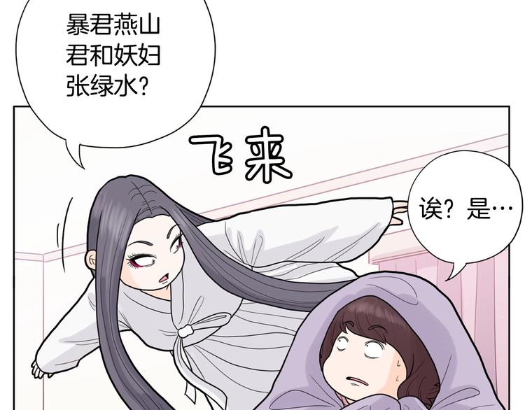 第2话 家里来了个狠角色184