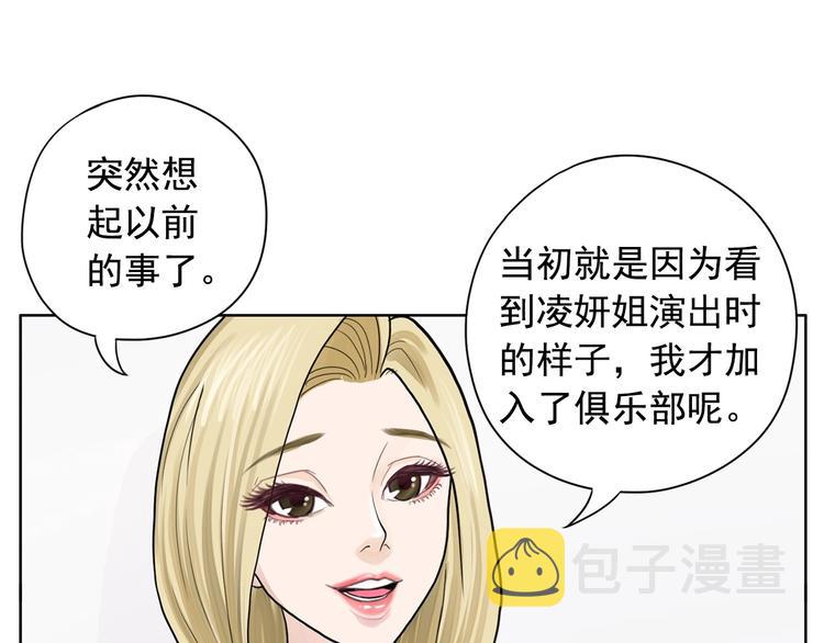第1话 傻白歌手vs恶女经纪人108