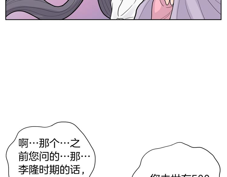第2话 家里来了个狠角色150