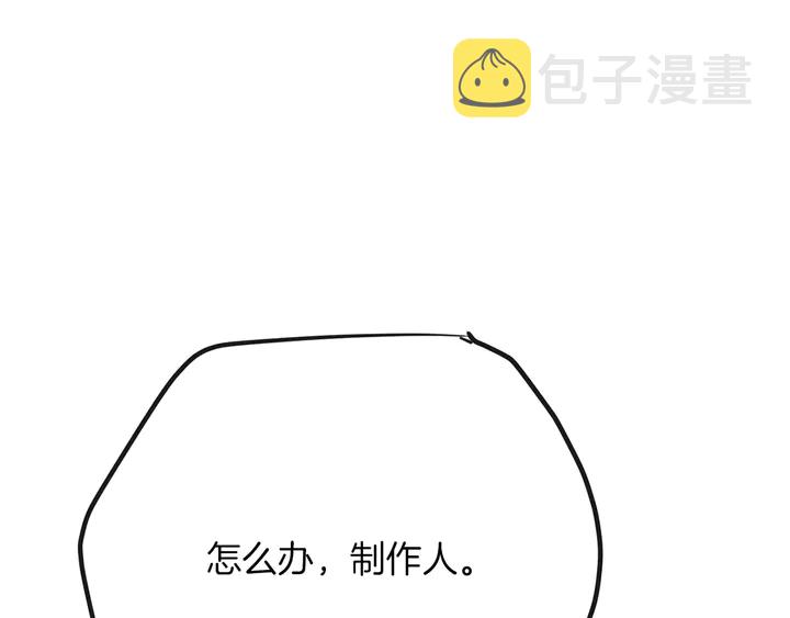 第45话 耍什麽花招47