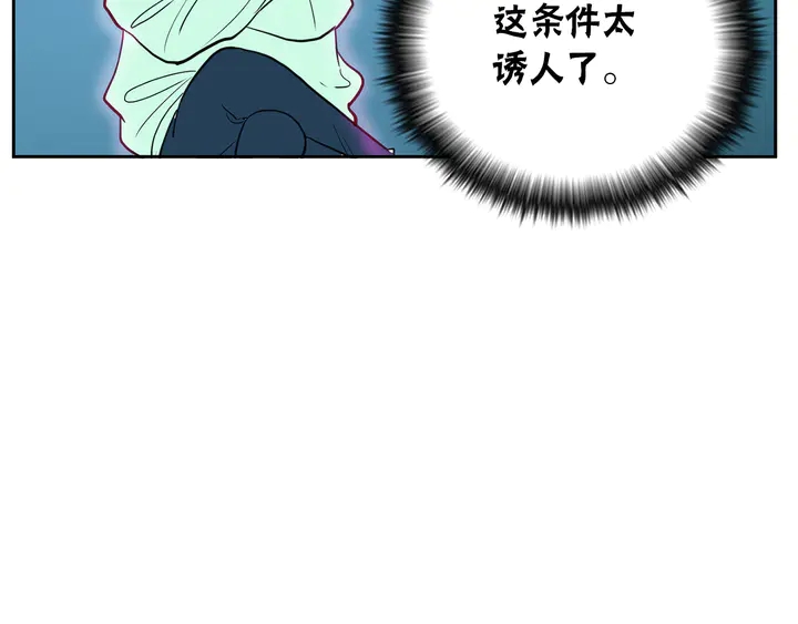 第45话 耍什麽花招241
