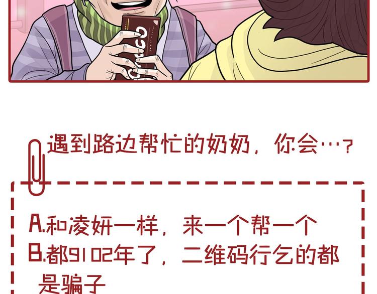 第3话 果真是个冤大头196