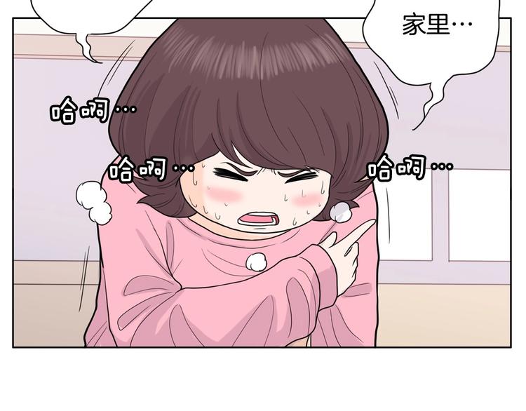 第2话 家里来了个狠角色32