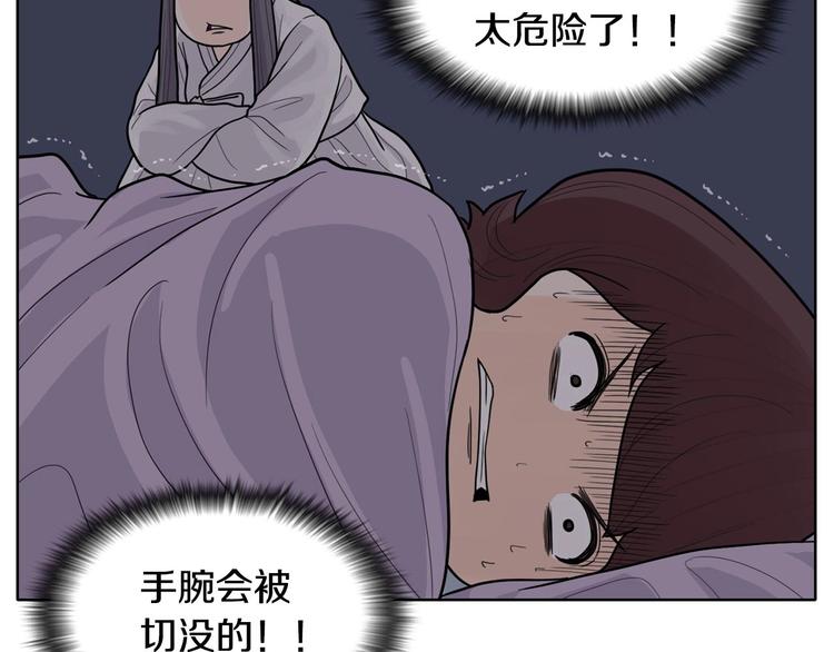 第3话 果真是个冤大头19