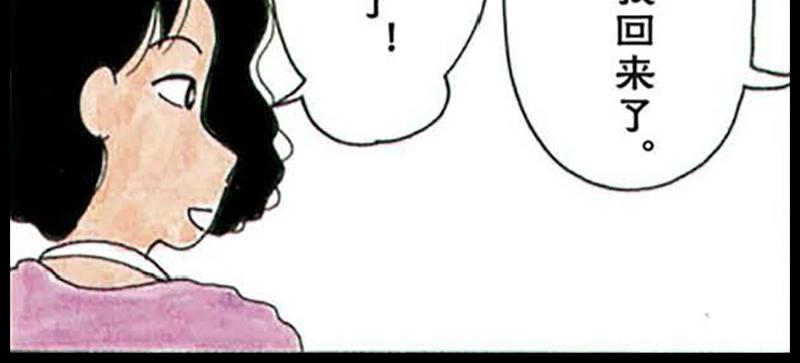 蜡笔小新【旧版条漫】37