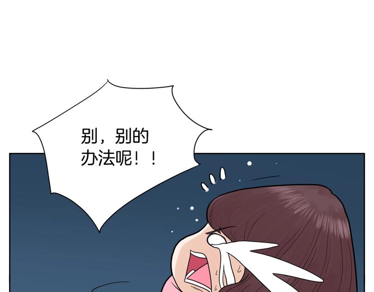第2话 家里来了个狠角色239