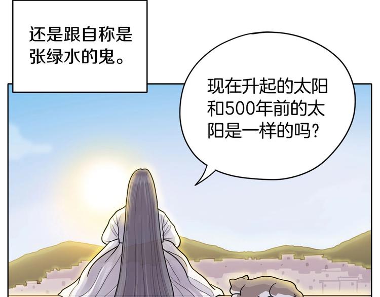 第3话 果真是个冤大头25