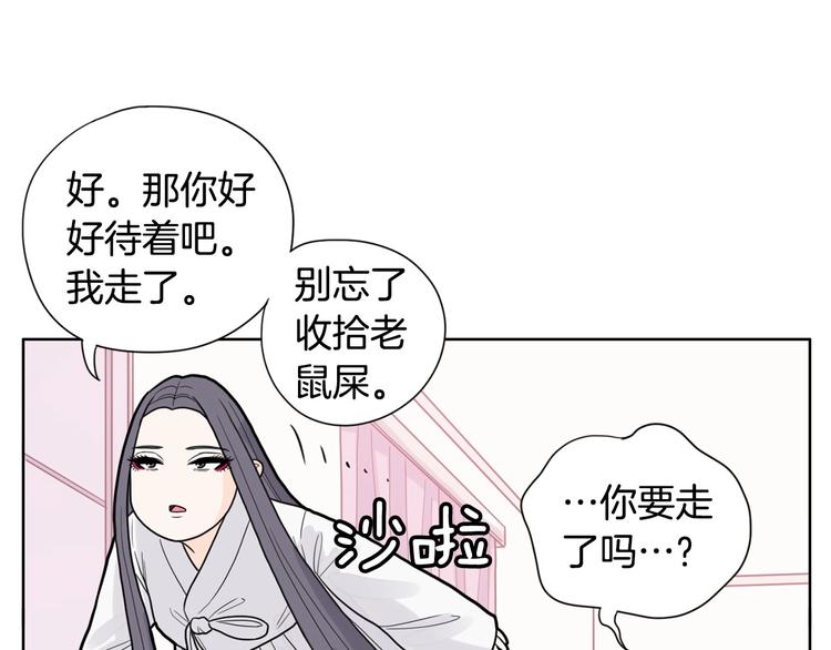 第2话 家里来了个狠角色206