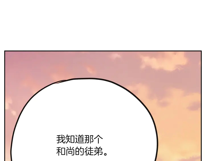 第45话 耍什麽花招209