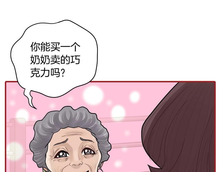 第3话 果真是个冤大头195