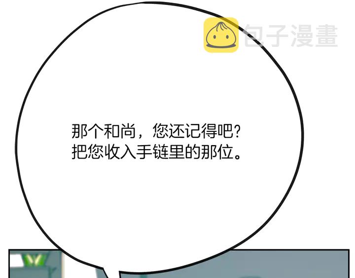 第45话 耍什麽花招204