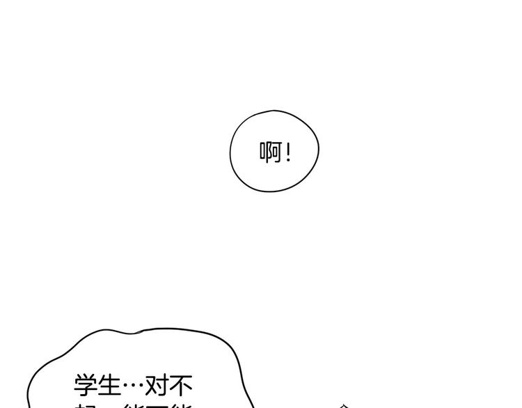 第3话 果真是个冤大头175
