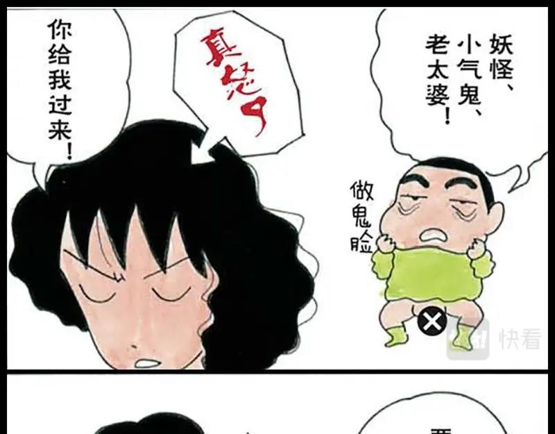 蜡笔小新【旧版条漫】61