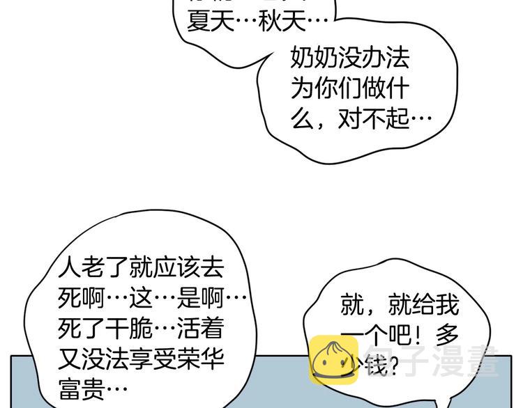 第3话 果真是个冤大头123