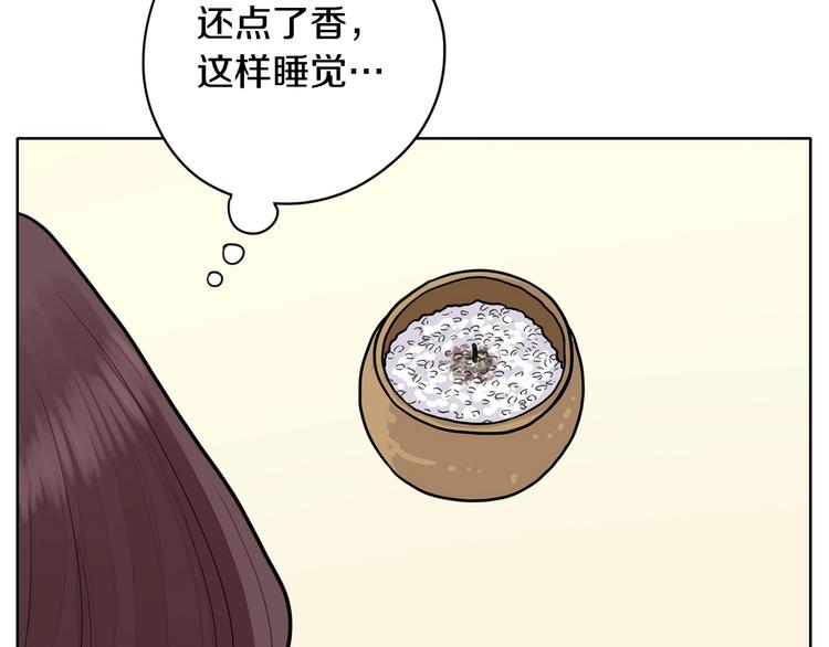 第3话 果真是个冤大头36