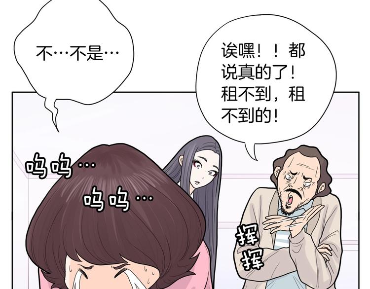 第2话 家里来了个狠角色79