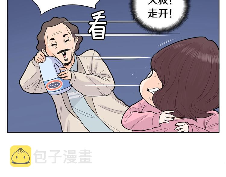 第2话 家里来了个狠角色94