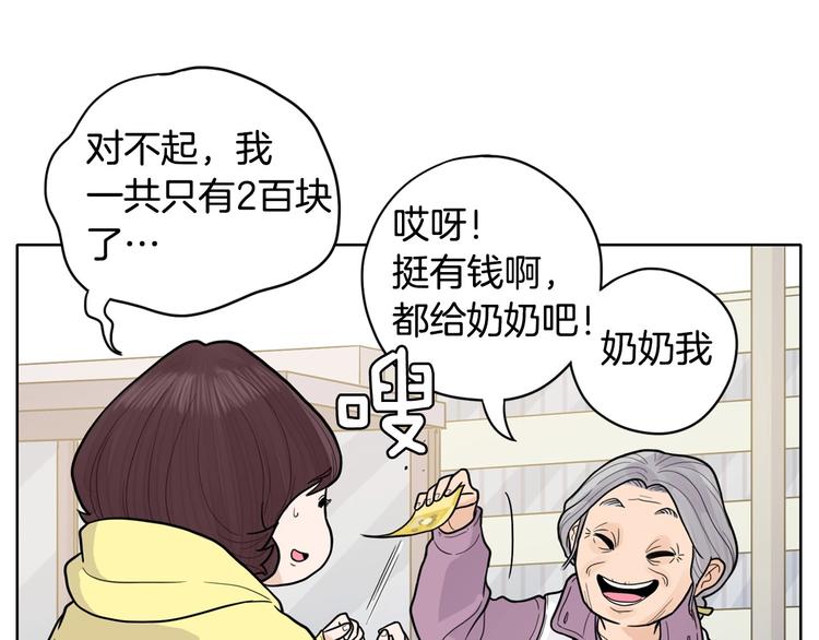 第3话 果真是个冤大头127