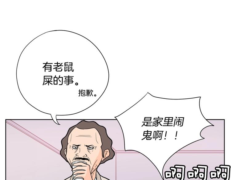 第2话 家里来了个狠角色39