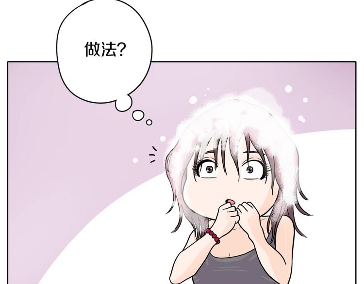 第3话 果真是个冤大头57