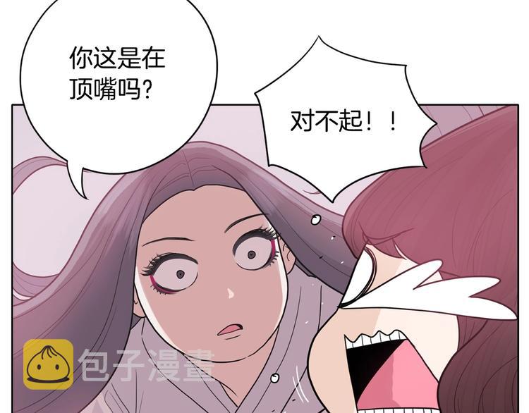 第3话 果真是个冤大头172