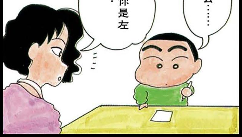 蜡笔小新【旧版条漫】25