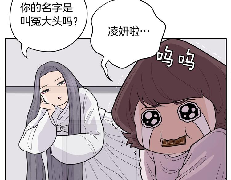 第3话 果真是个冤大头168