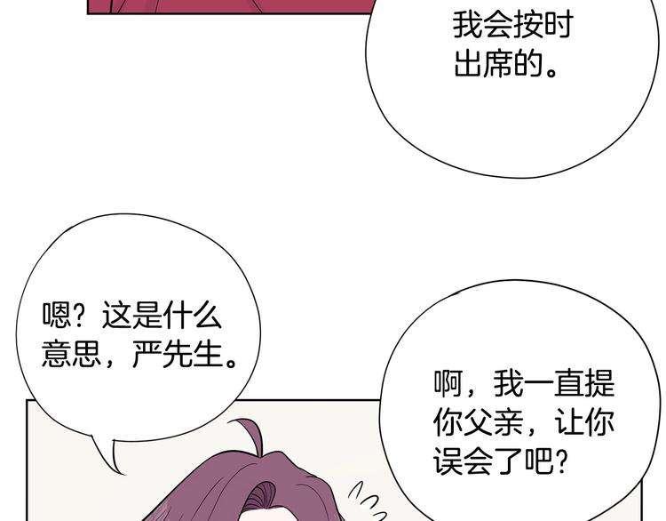 第6话 联姻97
